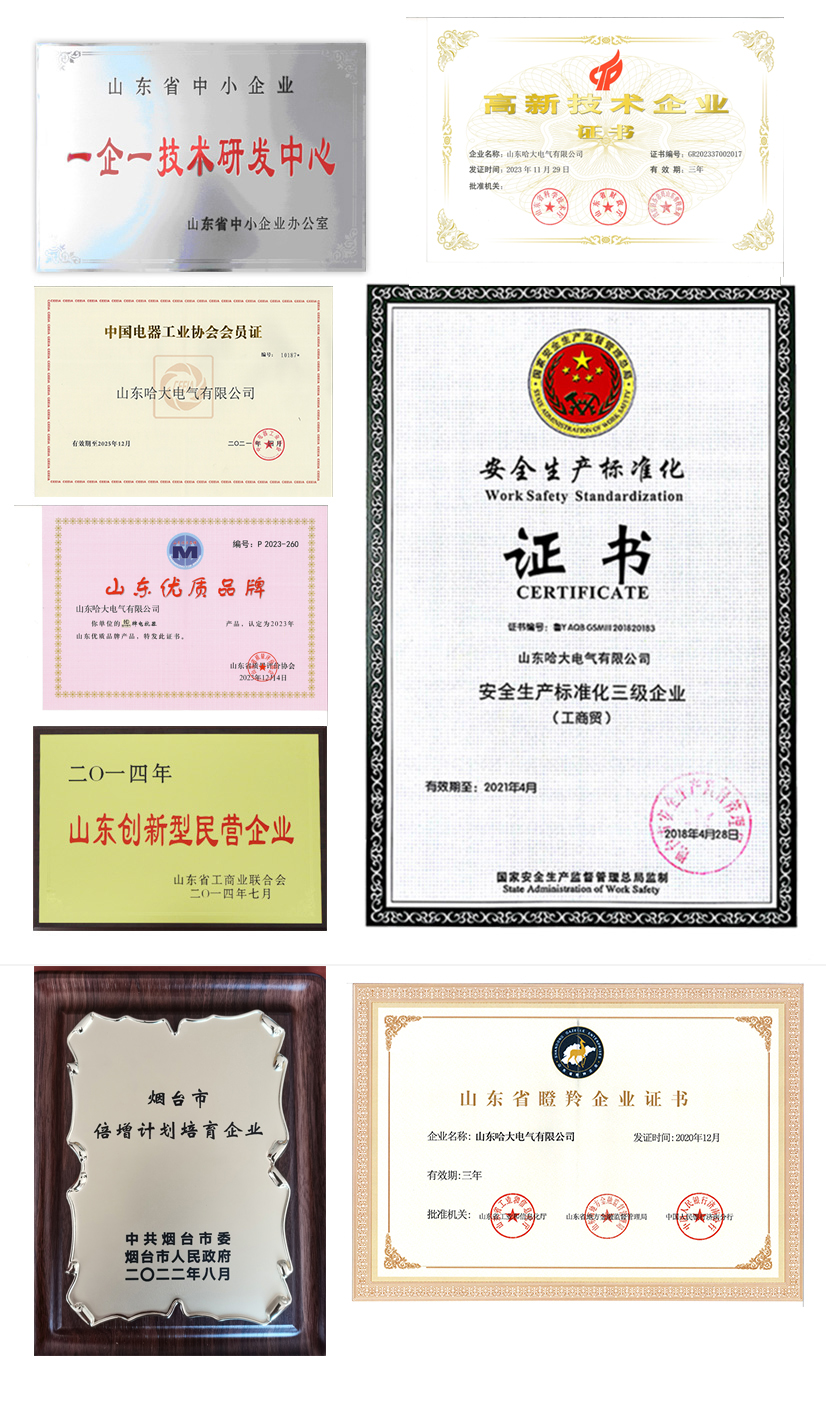 企業(yè)榮譽更新.jpg